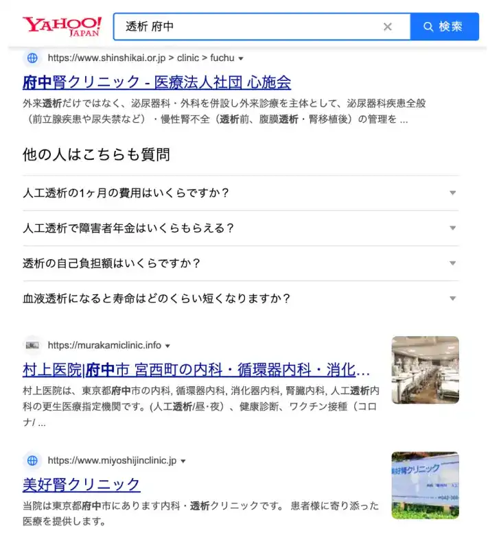 Yahoo Japanの検索ランキング