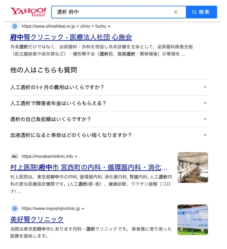 Yahoo Japanの検索ランキング