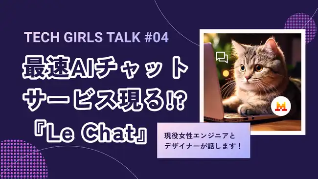 GIRLS TECH TALK podcast cover