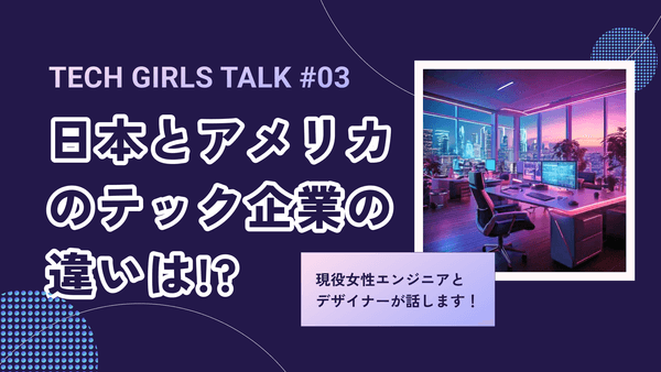 Blog image /blog/business/ja/20250219-podcast003-meta-corporate-values/