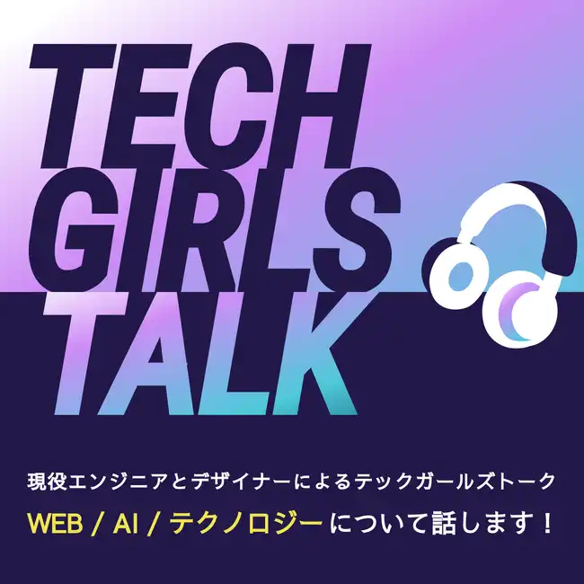 GIRLS TECH TALK podcast cover