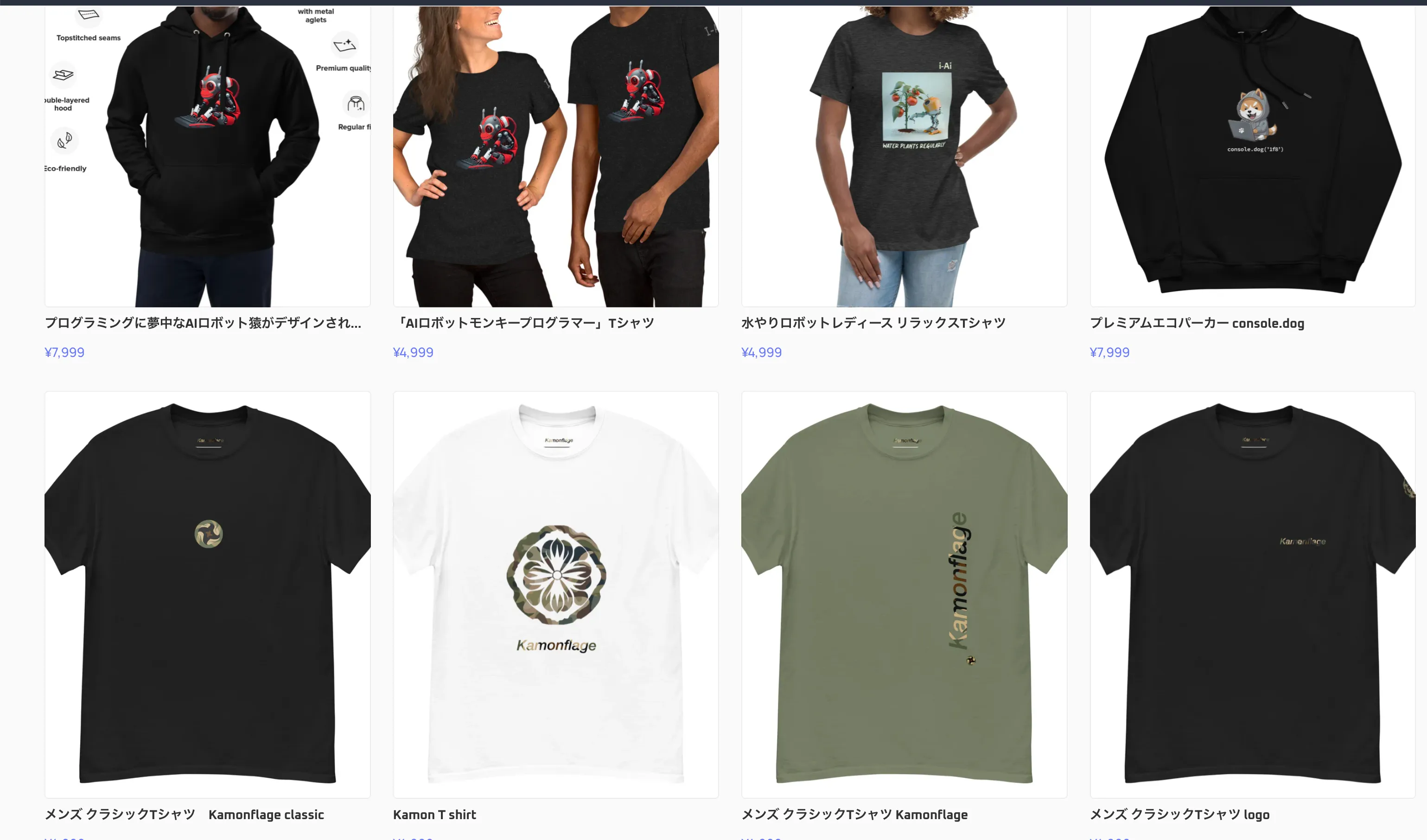 Kamonflage ビジュアル