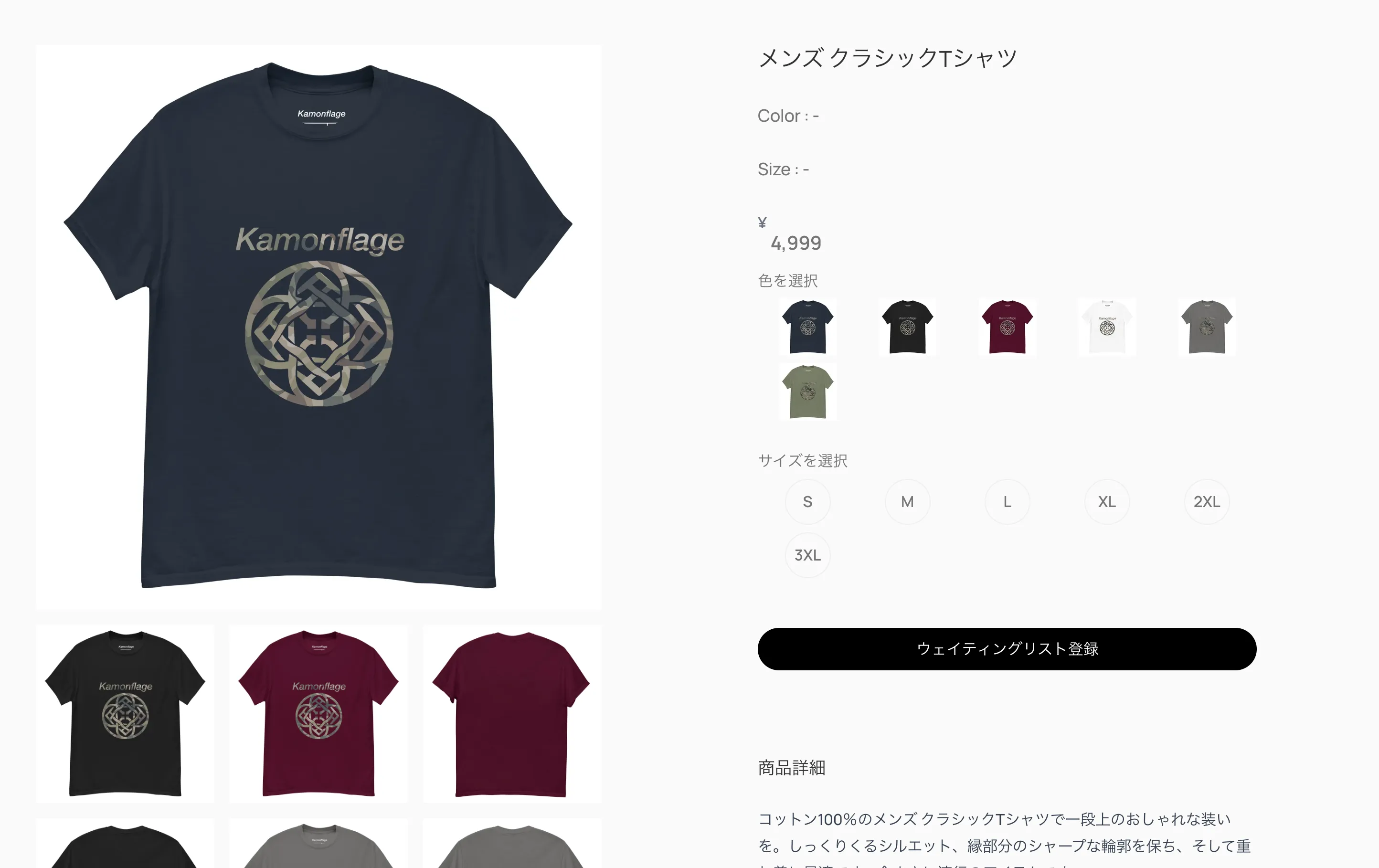 Kamonflage ディテール